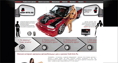 Desktop Screenshot of graf-avto.ru